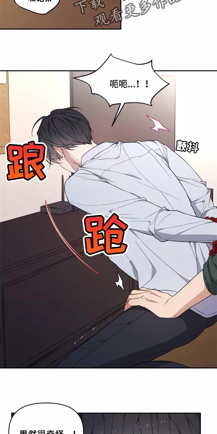 梦中游龙漫画,第38章：天差地别2图