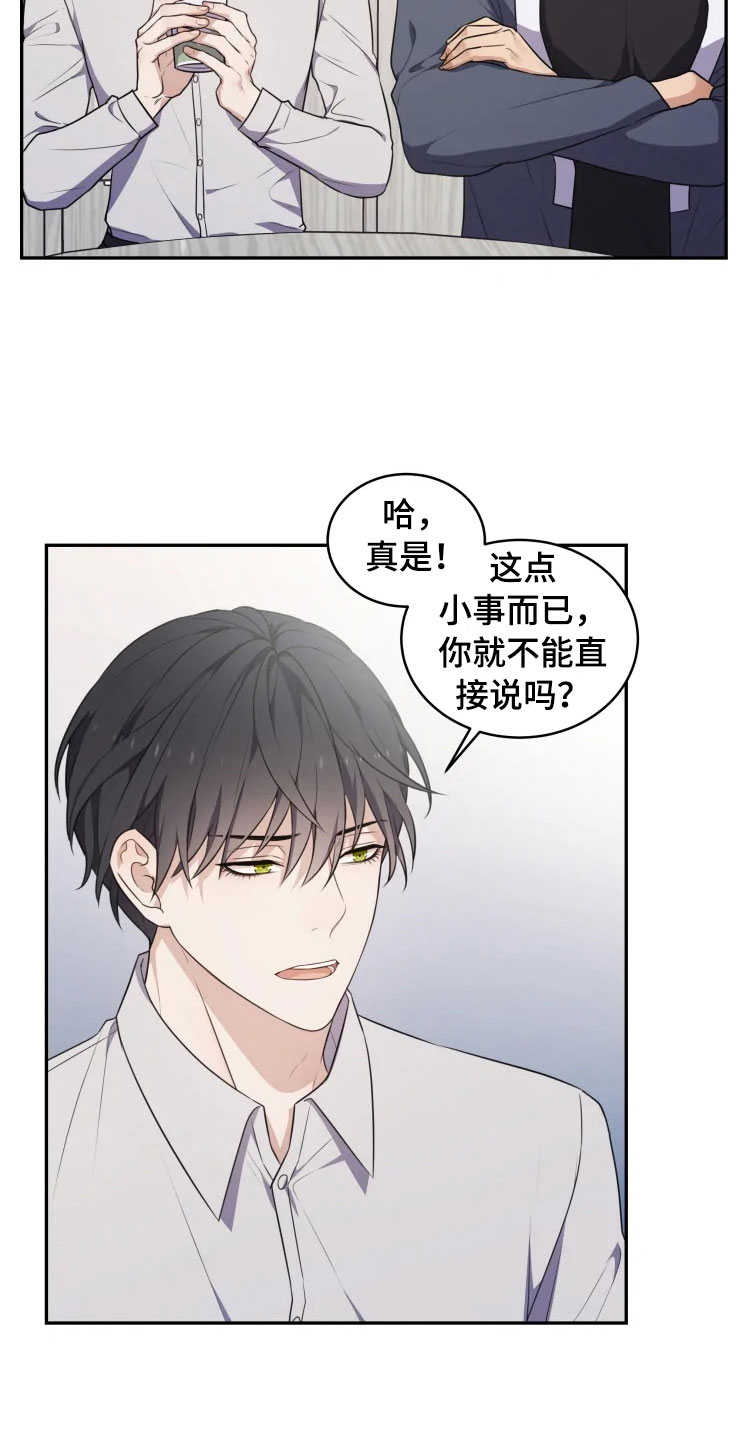 梦中游龙漫画,第5章：缠绕的鬼3图