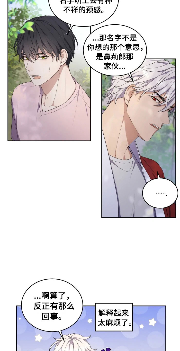 游龙惊梦是什么意思漫画,第14章：龙神商会5图