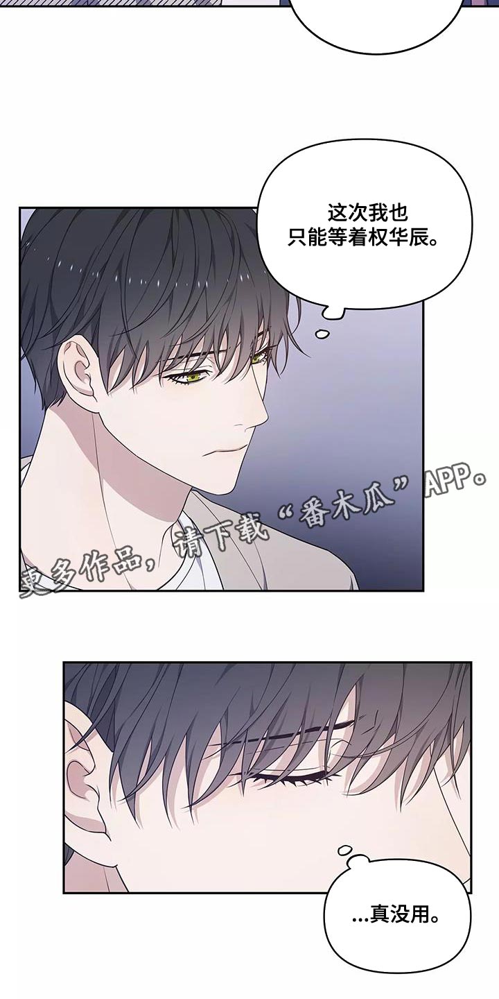 梦中游龙漫画全集漫画,第51章：良药苦口1图