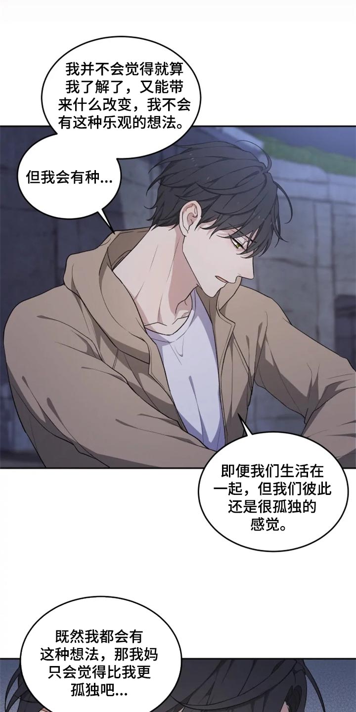 梦中游龙漫画,第27章：难以捉摸2图
