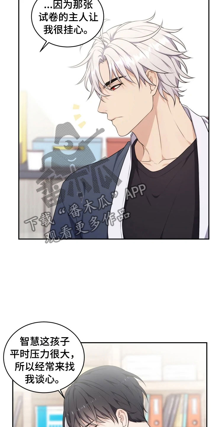 梦中游龙漫画,第5章：缠绕的鬼1图