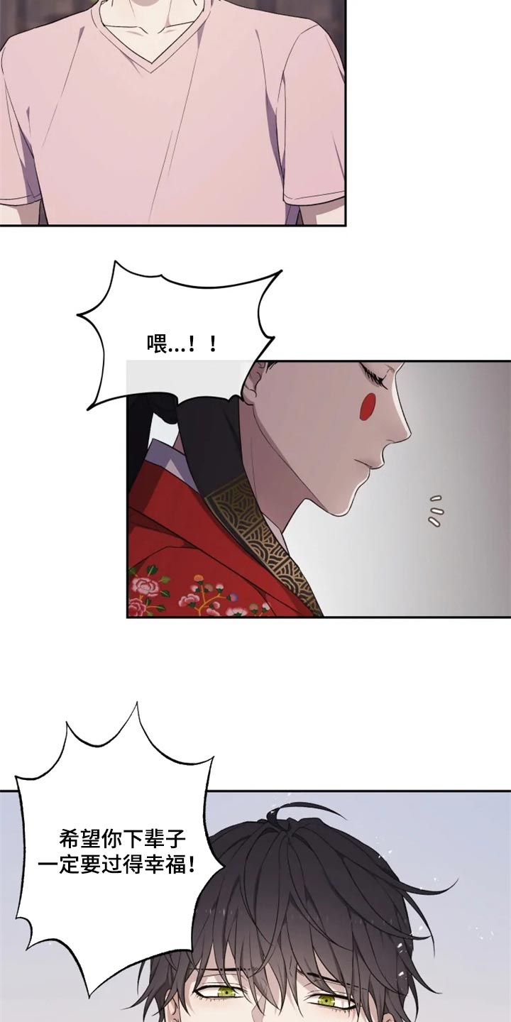 梦里游龙漫画,第26章：感慨5图