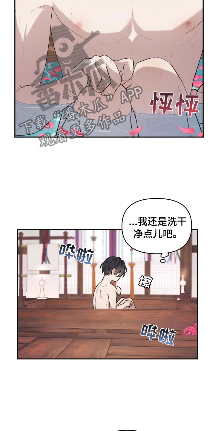 梦中的兰花花歌曲漫画,第17章：为难的要求5图