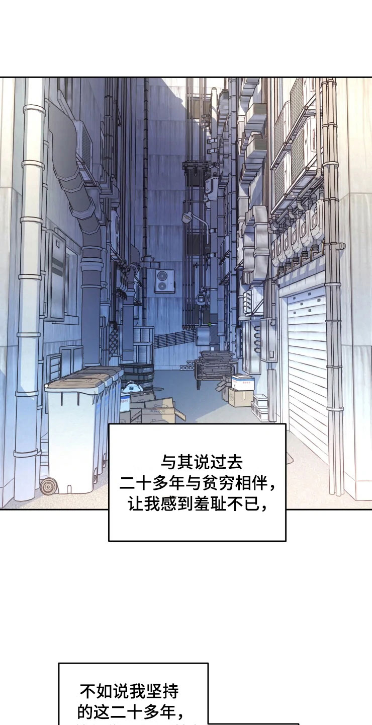 游龙惊梦是什么意思漫画,第13章：妈妈的遗物1图