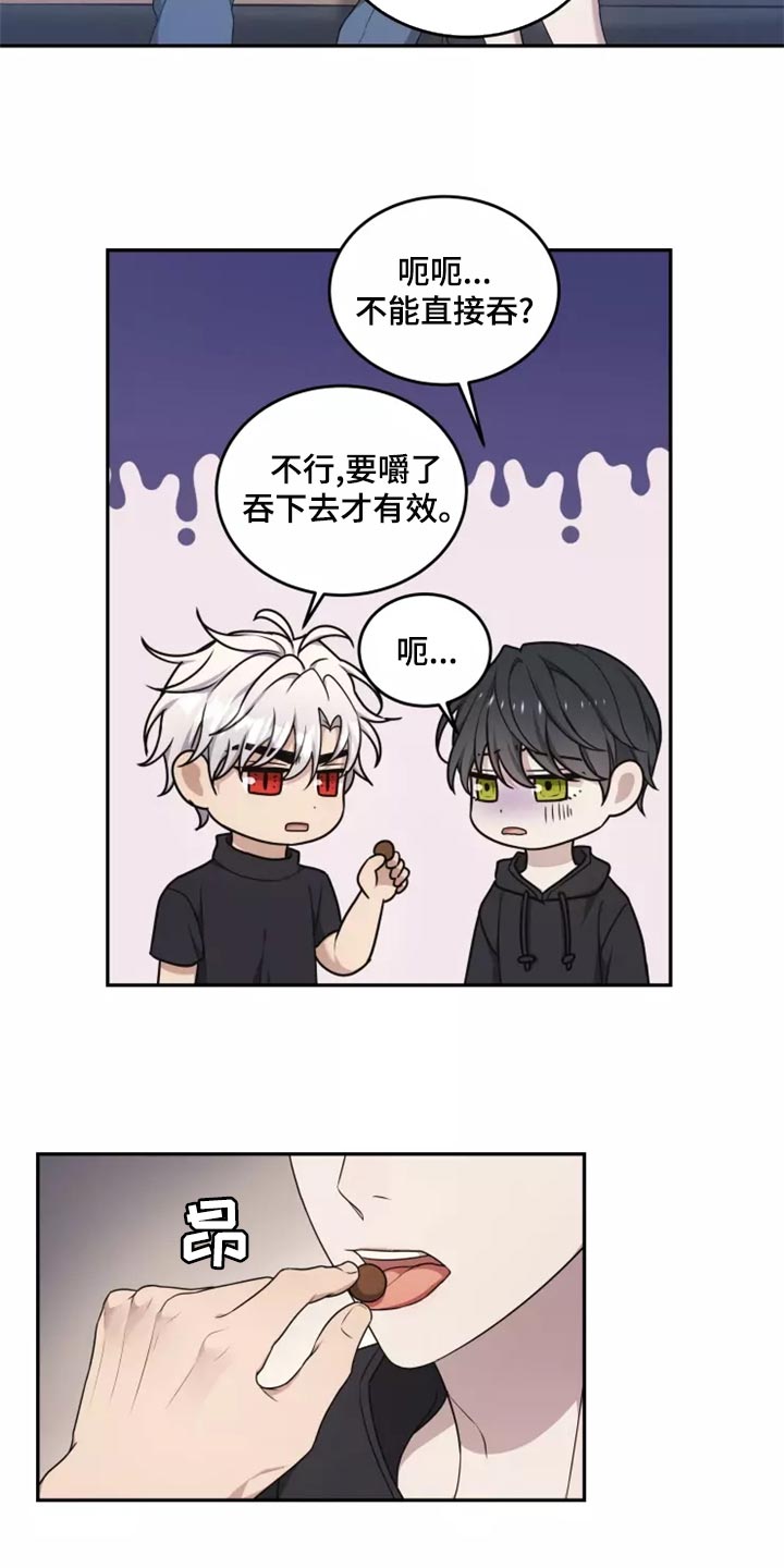 梦中游太空打一生肖动物漫画,第47章：良药苦口5图