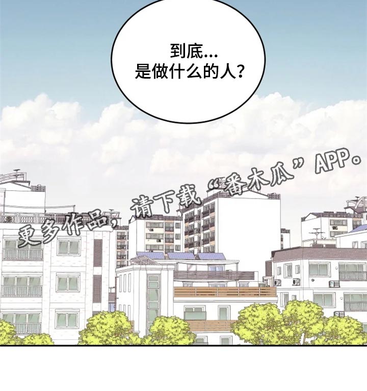 梦里游龙漫画,第34章：只要有人知道就可以了1图