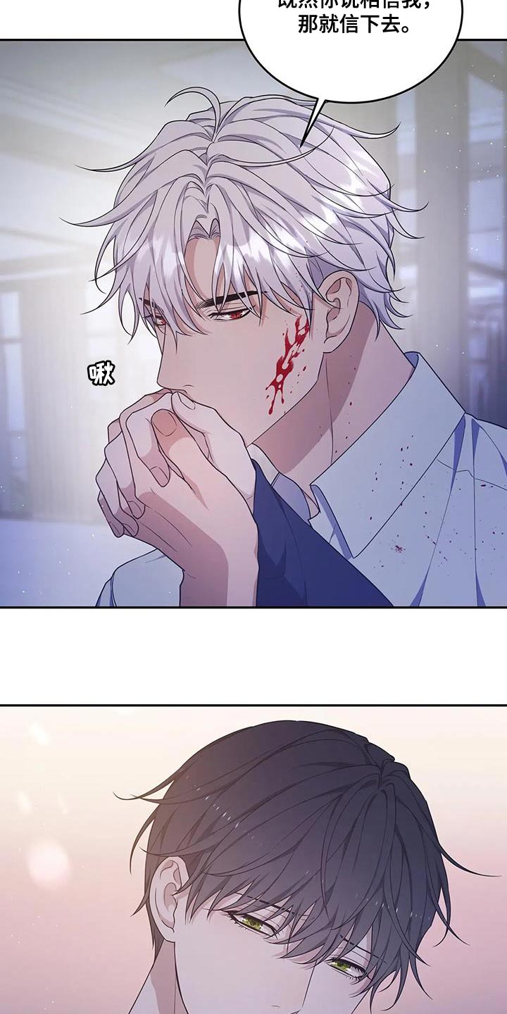 梦里游龙漫画,第58章：不是你的错5图