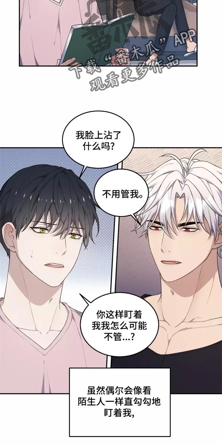 梦中游太空打一生肖动物漫画,第47章：良药苦口1图