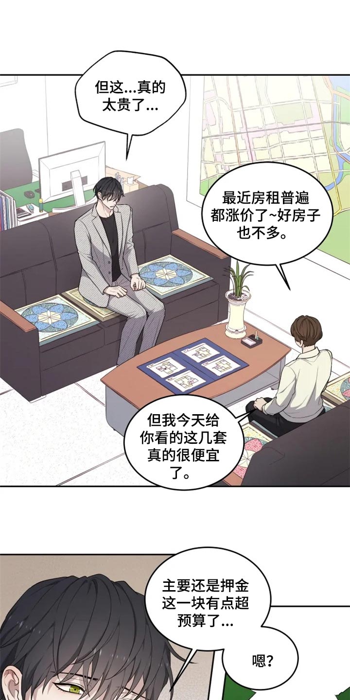梦里游龙漫画,第31章：箱子3图