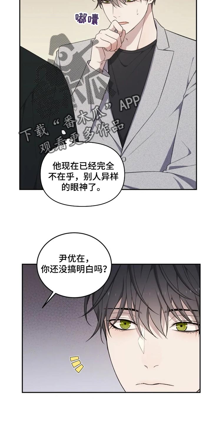 梦中梦漫画,第32章：神物4图