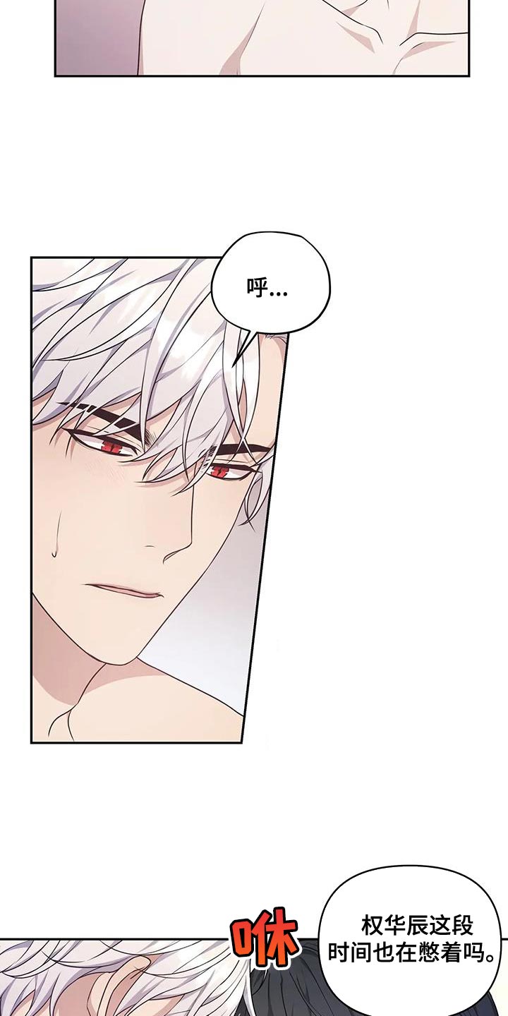 梦中游龙漫画,第59章：预知梦4图