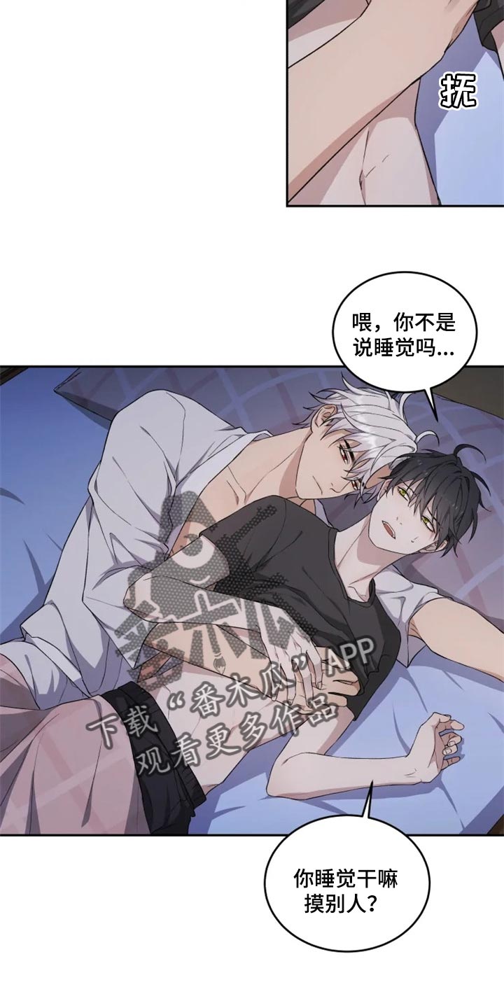 梦中游龙漫画全集漫画,第28章：因为遇见了你4图