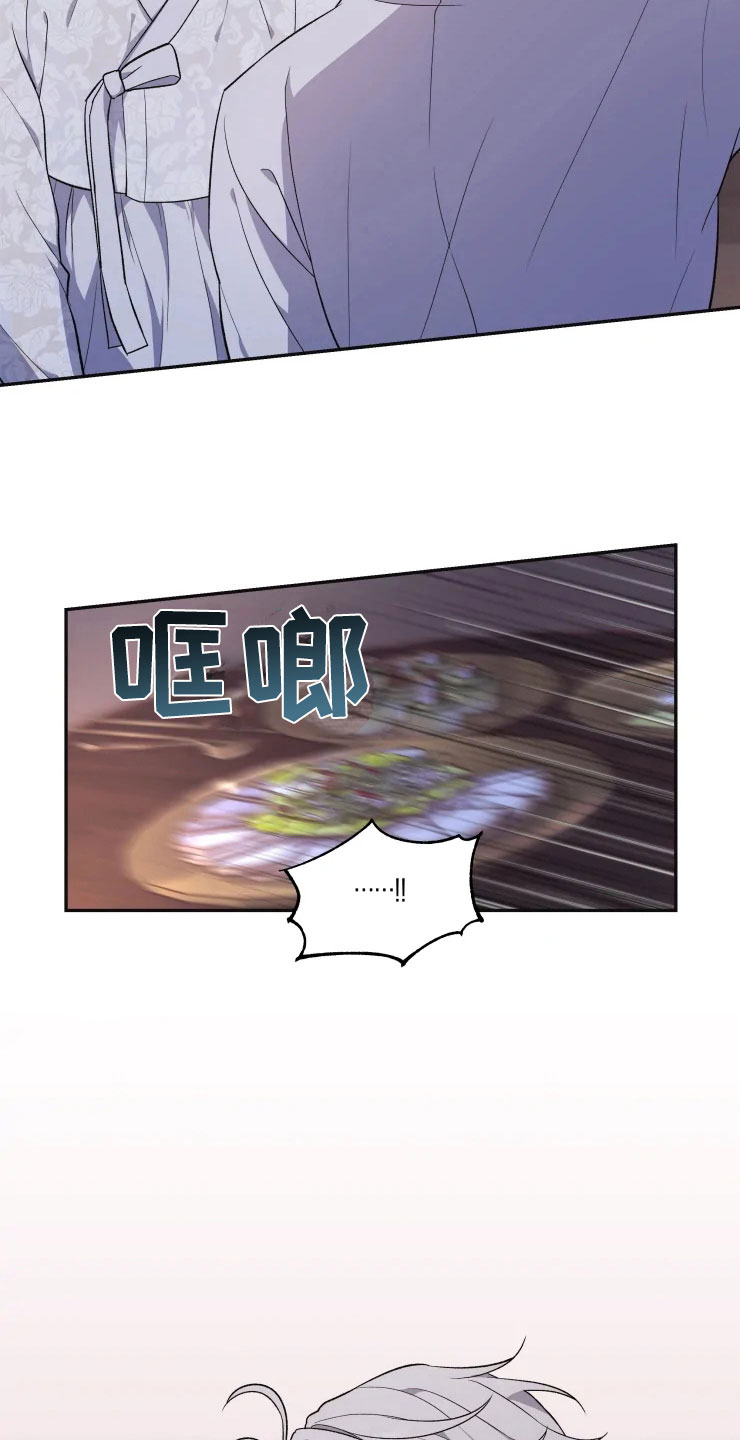 梦中游指哪个生肖漫画,第18章：初夜之礼2图