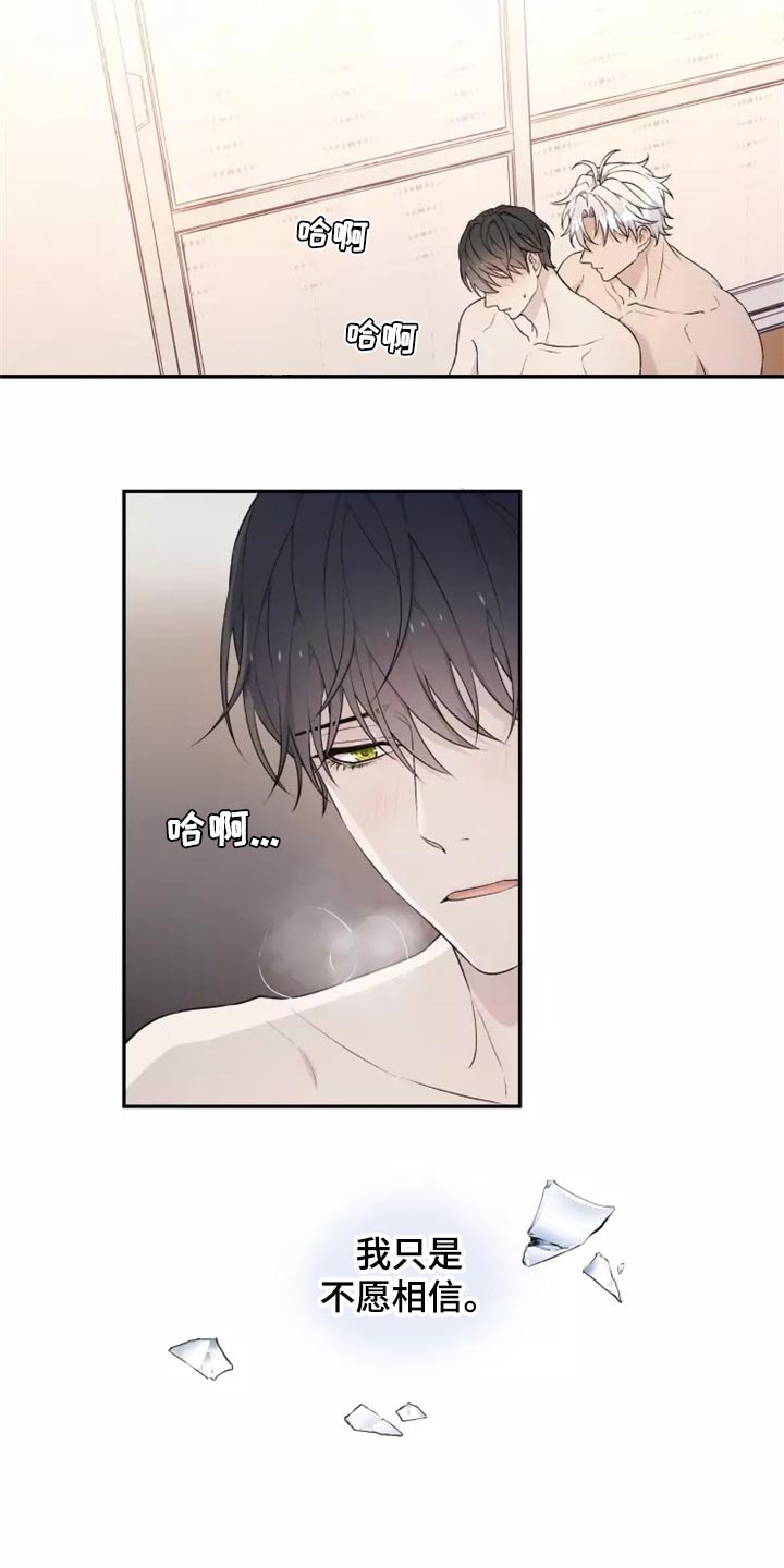 梦中游龙漫画,第42章：我很好奇3图