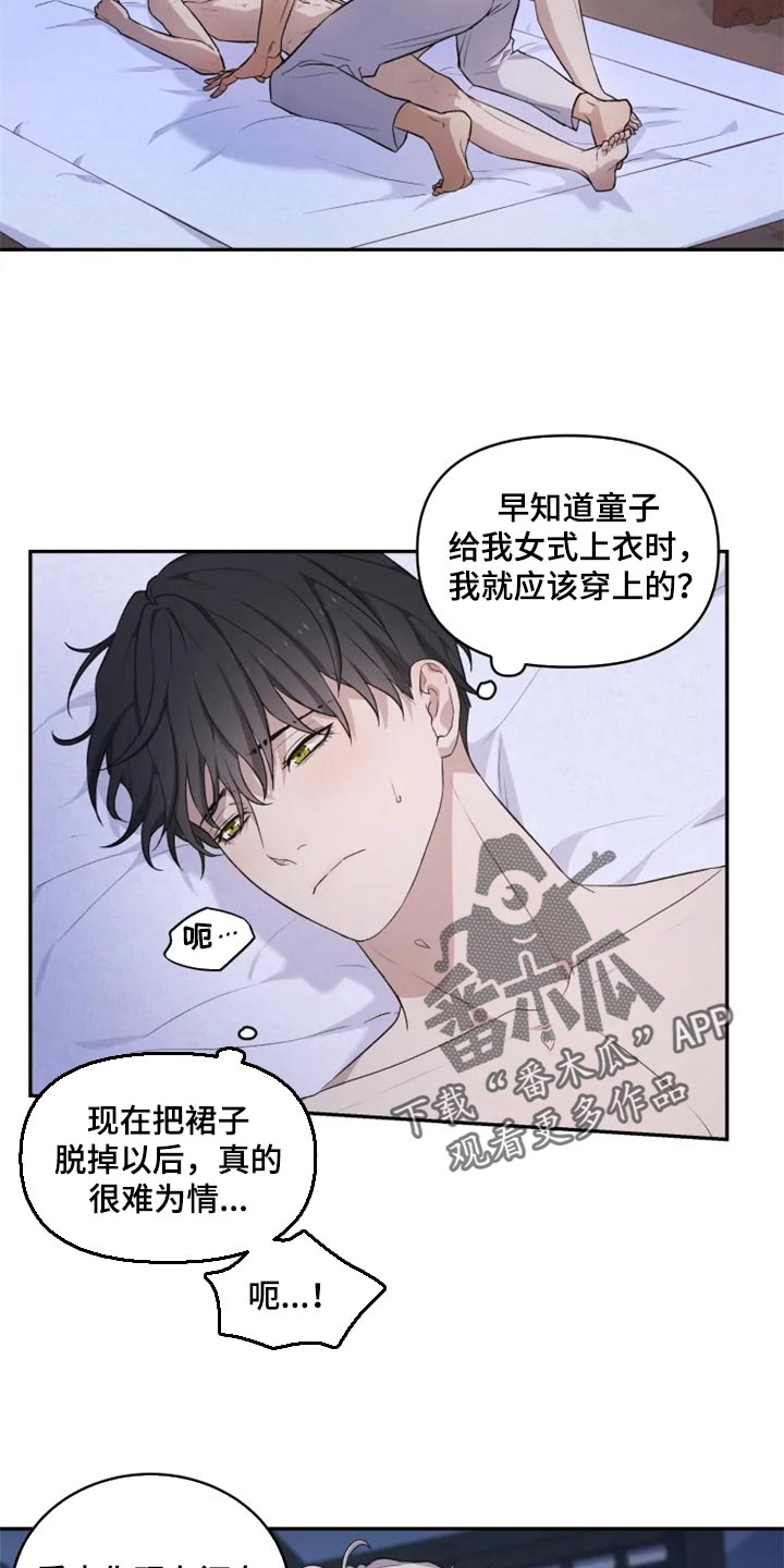 梦中游龙漫画全集漫画,第19章：抑制诅咒2图