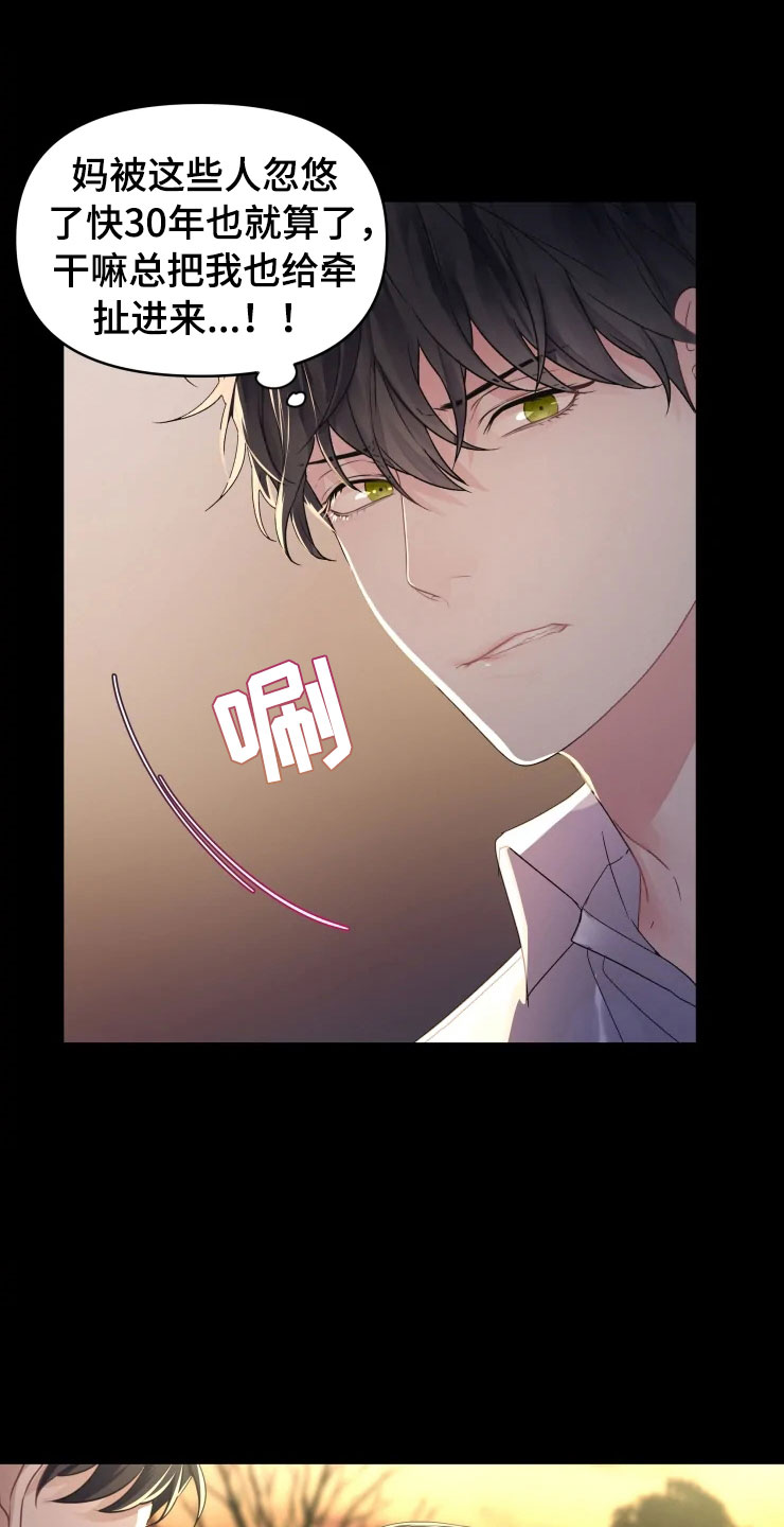 梦里游龙漫画,第1章：跳大神1图