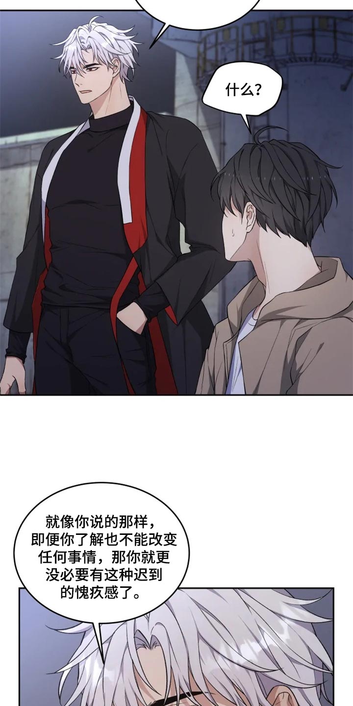 梦中游龙漫画,第27章：难以捉摸5图