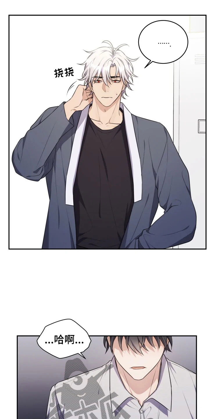 梦中游龙漫画,第5章：缠绕的鬼4图