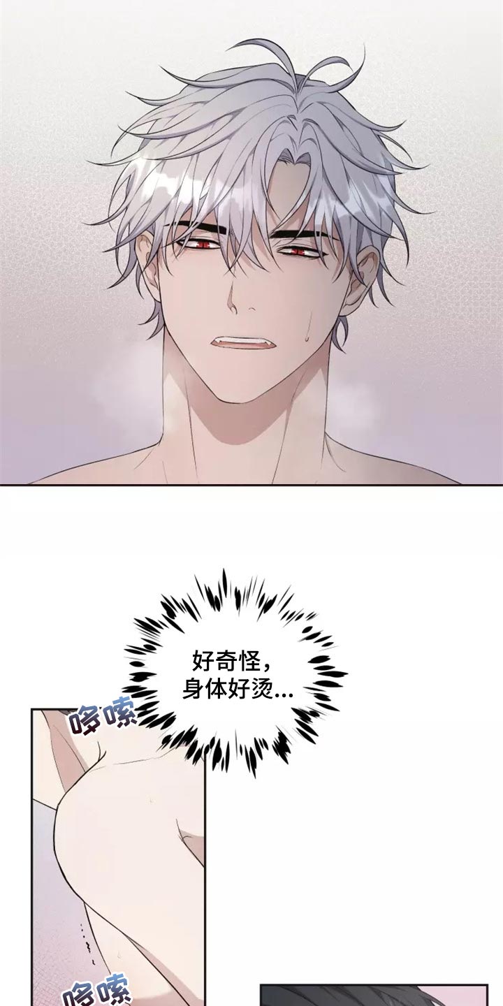 梦中游龙漫画,第41章：还没有结束5图