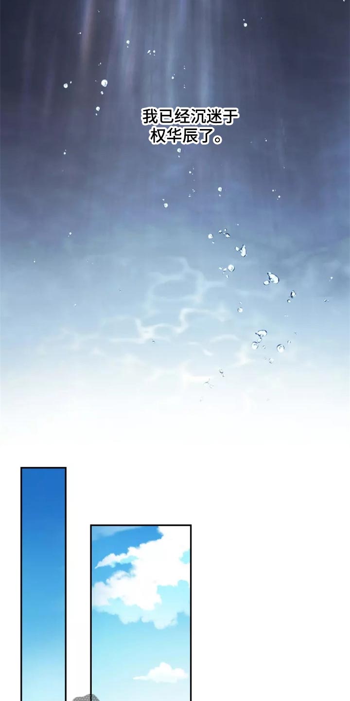 梦中游龙漫画,第42章：我很好奇2图