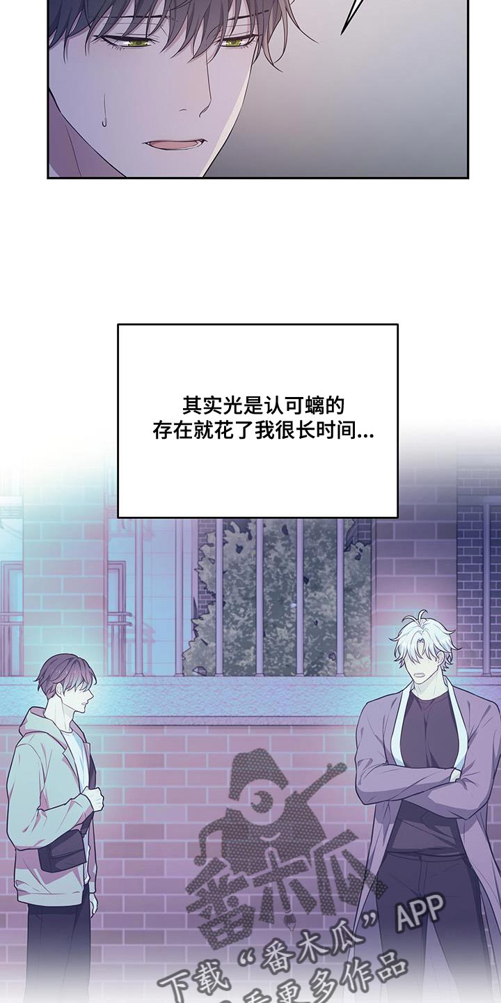 梦中游龙漫画,第56章：全都相信1图