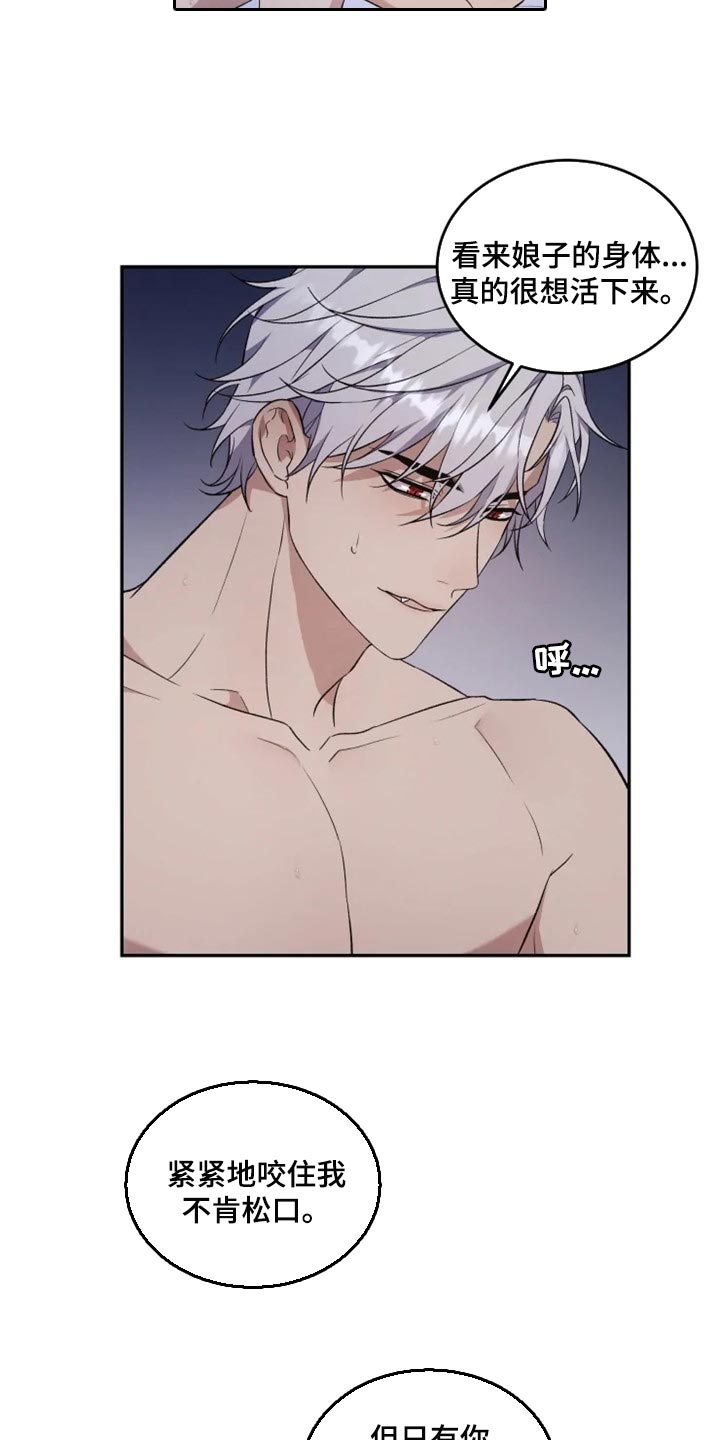 梦中游泳是什么意思漫画,第22章：心口不一3图