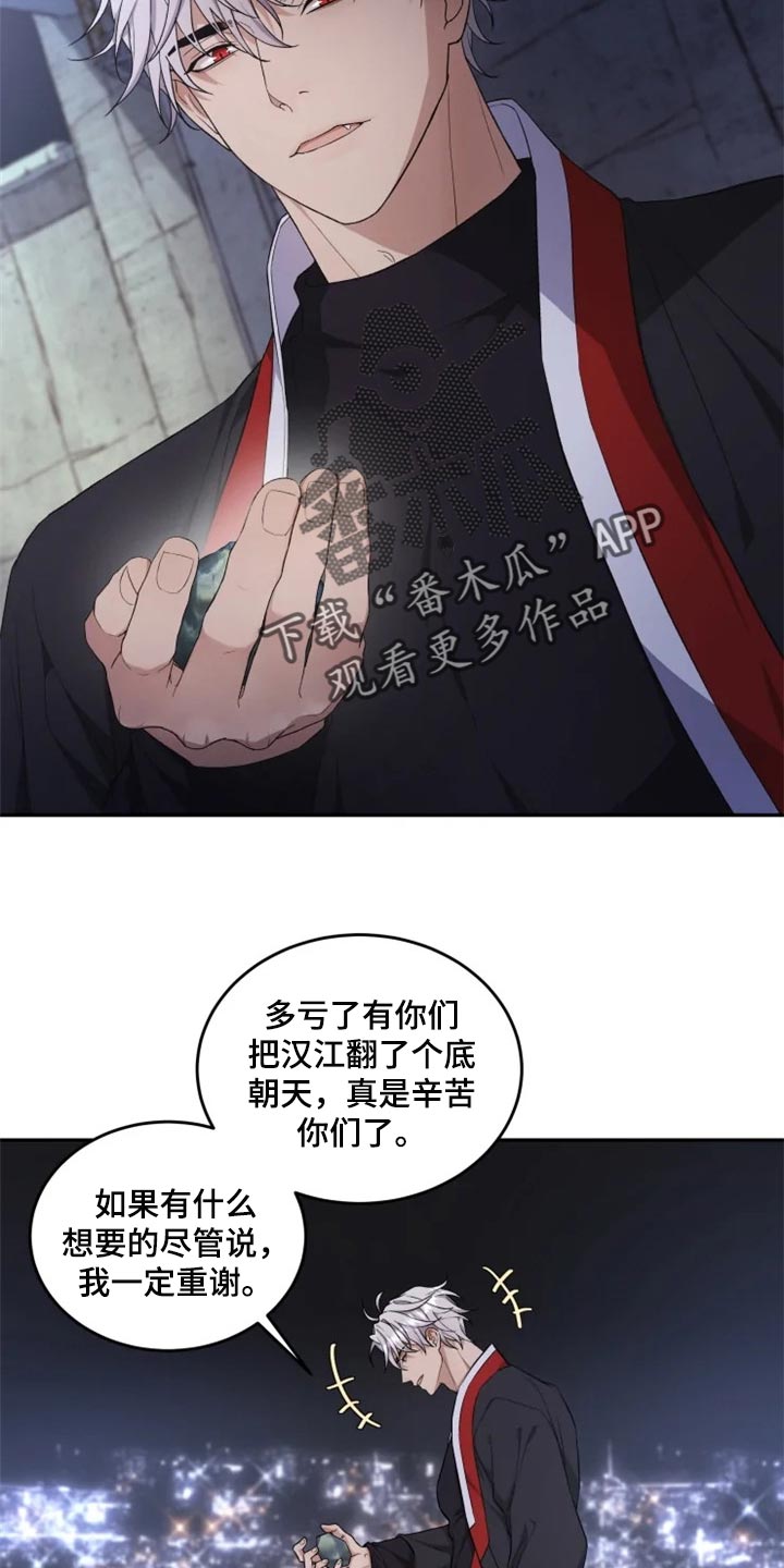 梦里游龙漫画,第26章：感慨1图