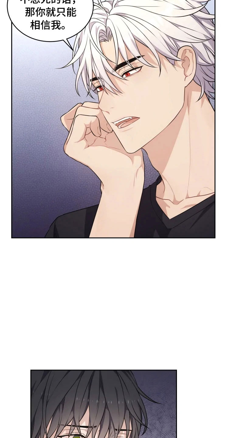 梦里游龙漫画,第11章：三个条件4图