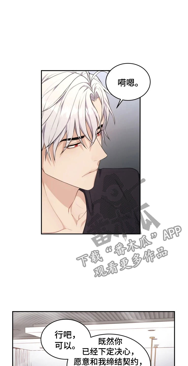 梦里游龙漫画,第10章：妈妈的遗憾1图