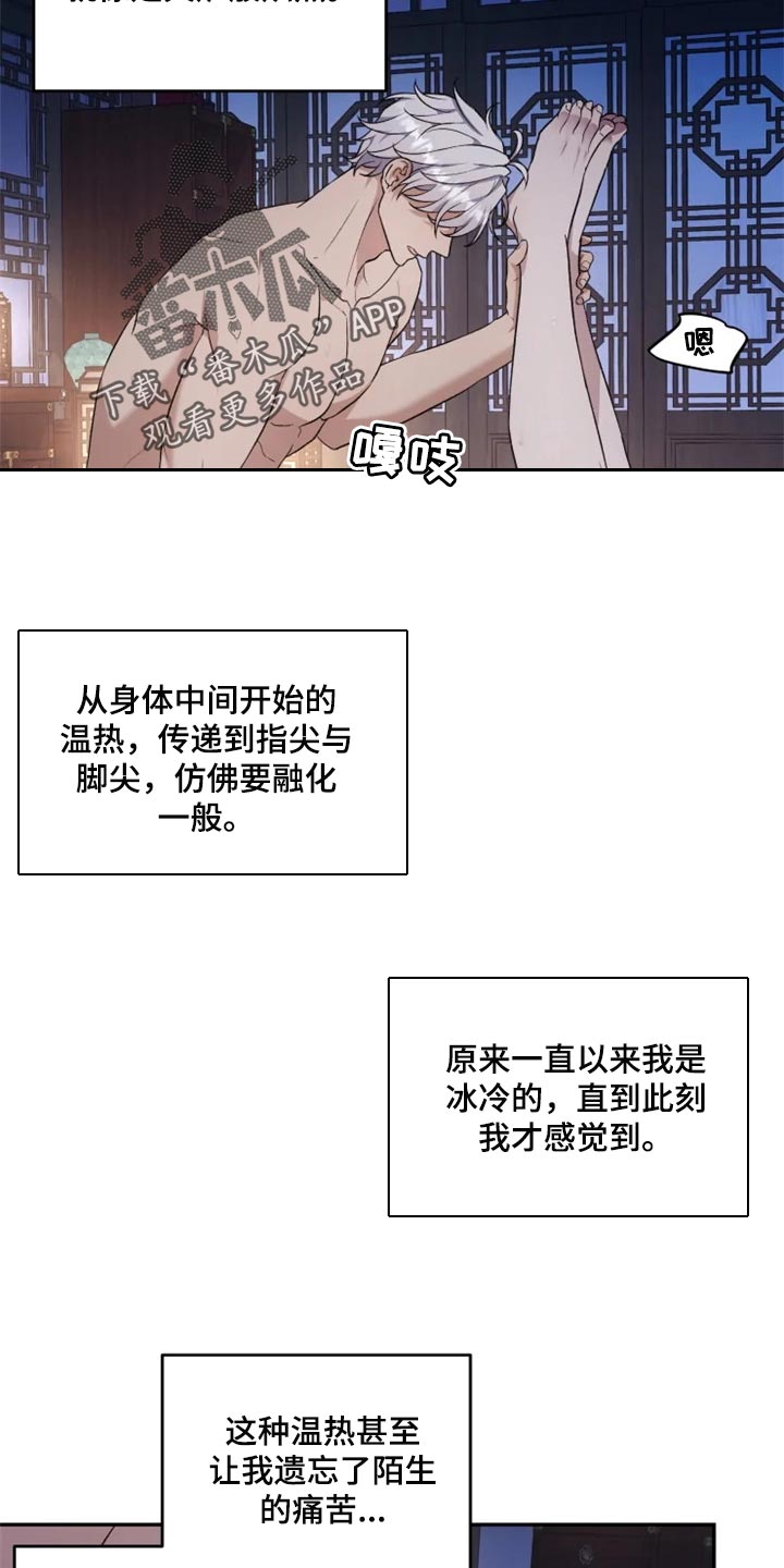 梦中的妈妈舞蹈漫画,第22章：心口不一3图