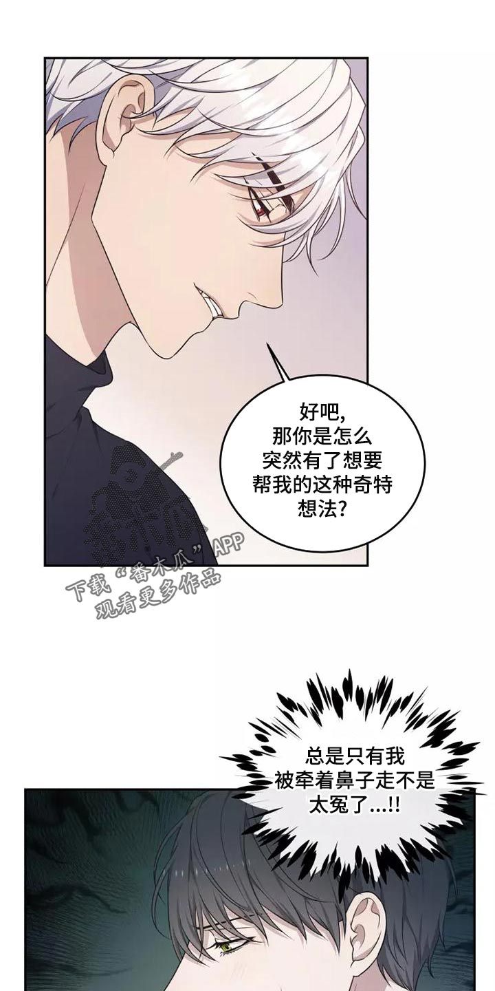 梦中游龙漫画,第48章：珍贵的场面5图