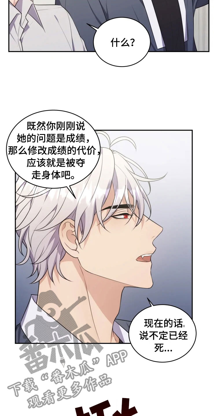 梦中游龙漫画,第5章：缠绕的鬼5图