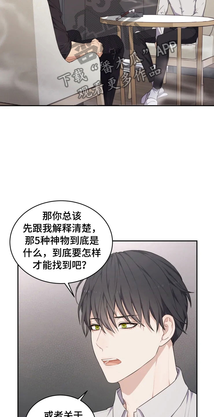 梦里游龙漫画,第10章：妈妈的遗憾4图