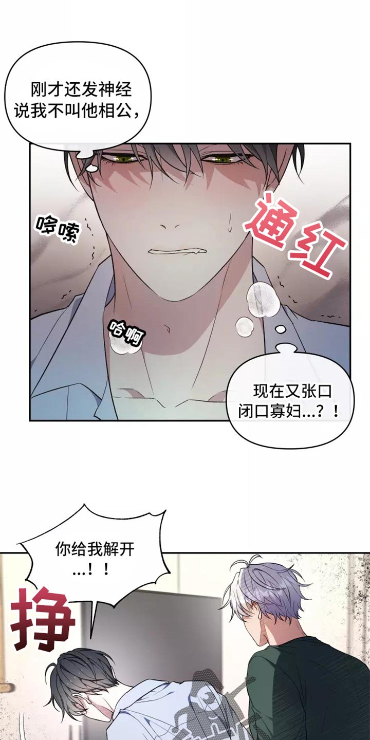 梦中游龙漫画,第39章：不是梦1图