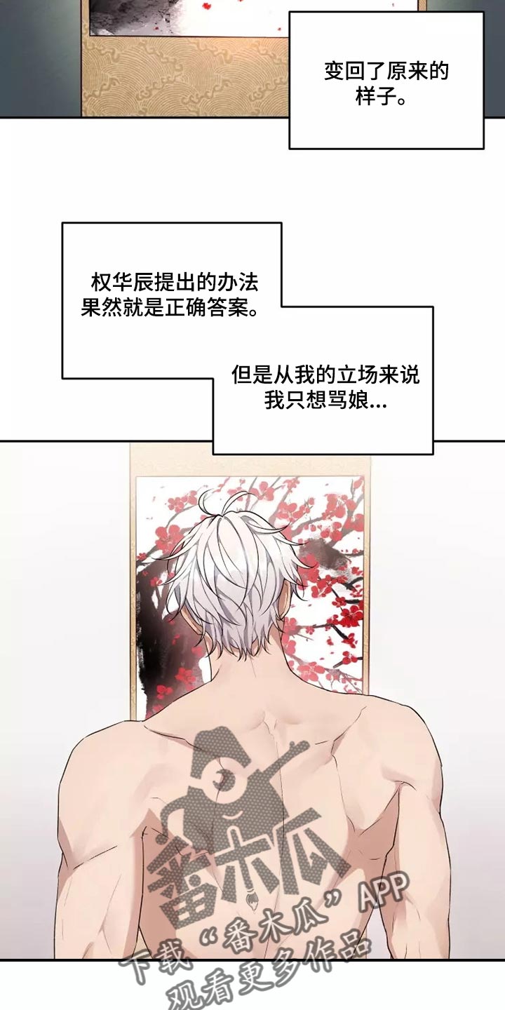 梦中游龙漫画全集漫画,第42章：我很好奇3图