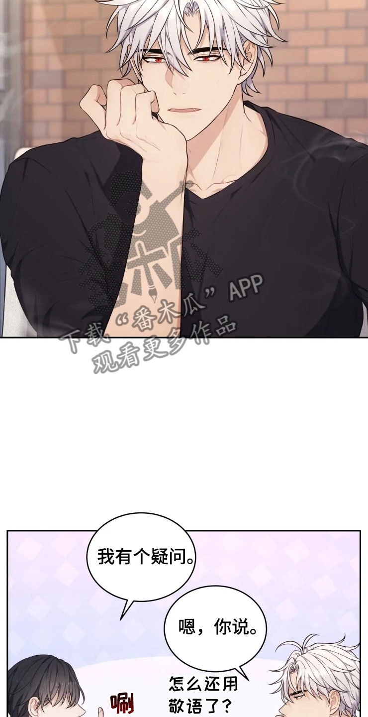 梦里游龙漫画,第11章：三个条件1图