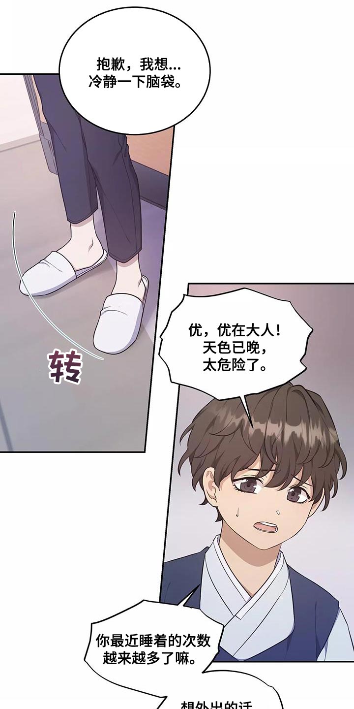 梦中的额吉歌曲漫画,第52章：一无所知5图