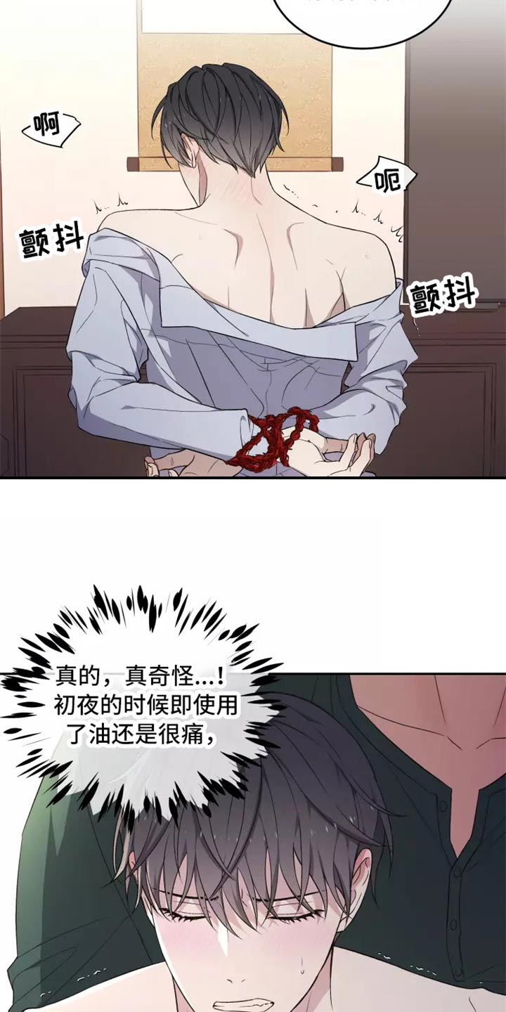 梦中游龙漫画,第39章：不是梦5图