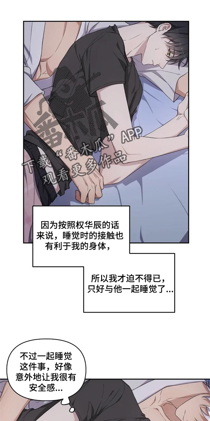 梦中游龙漫画全集漫画,第28章：因为遇见了你2图