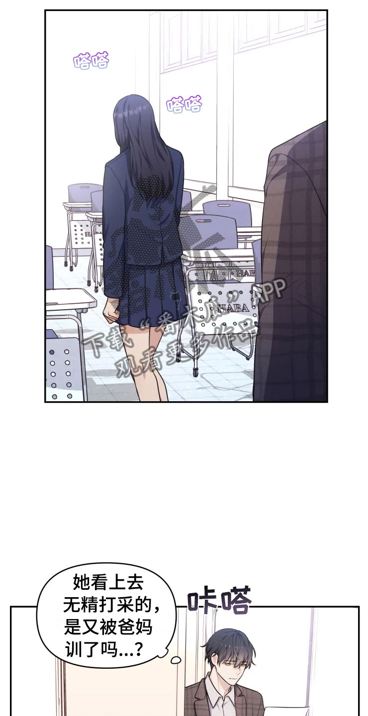 梦中游龙漫画,第5章：缠绕的鬼4图