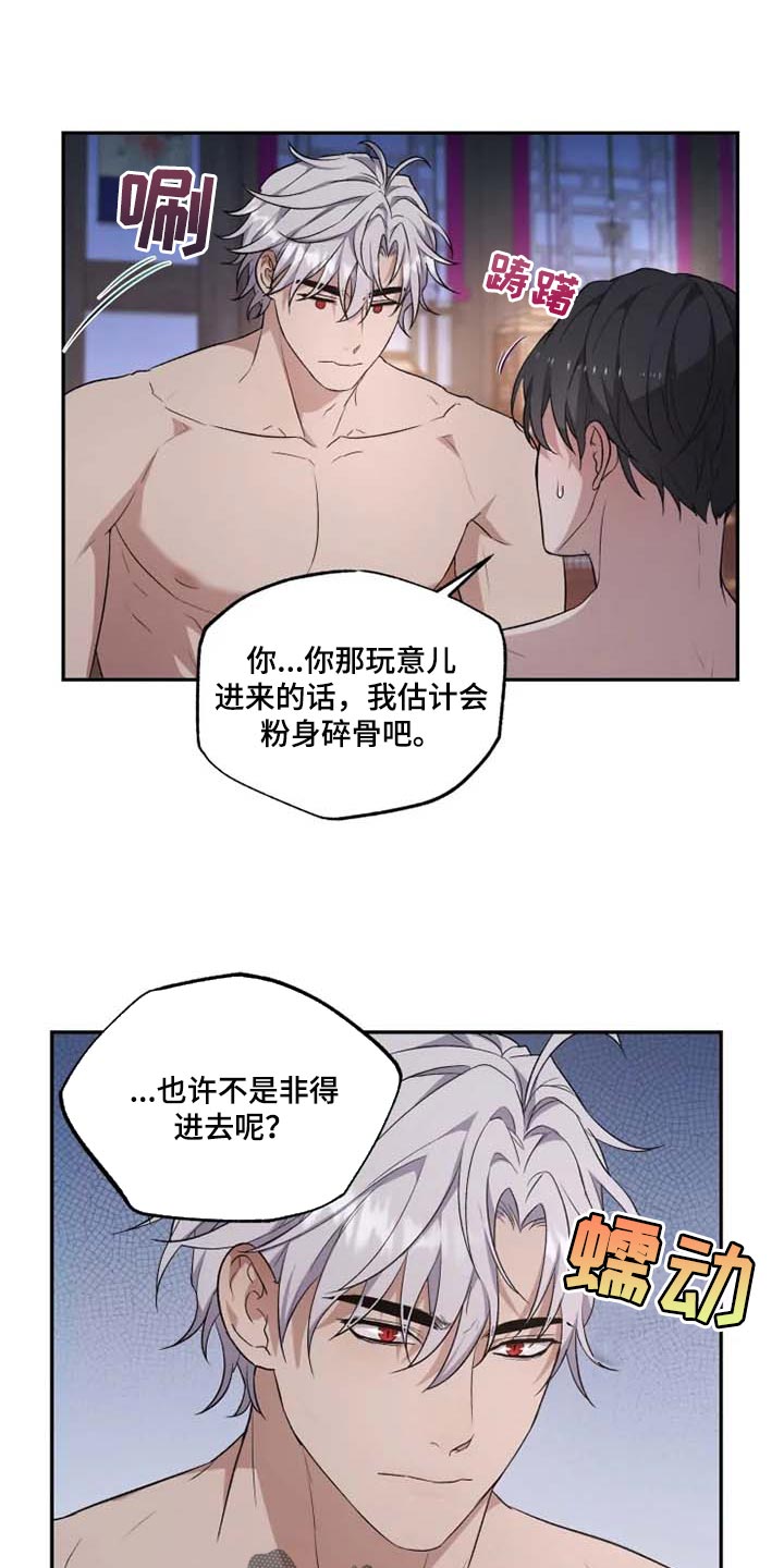 梦中游泳是什么意思漫画,第21章：比女人麻烦2图
