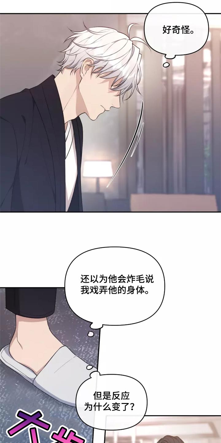 梦中游龙漫画,第45章：以后该怎么办1图