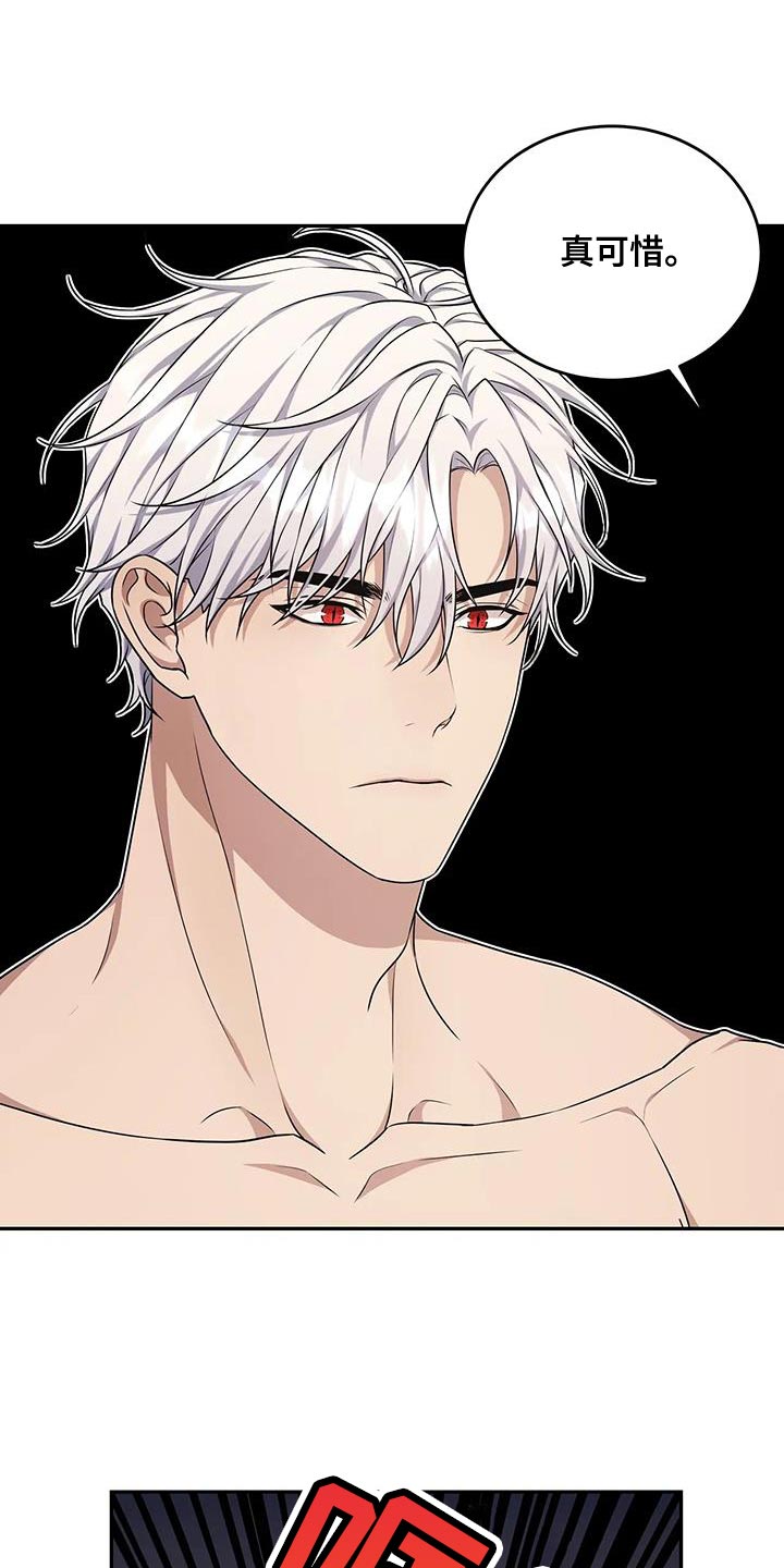 梦中游龙漫画,第59章：预知梦3图