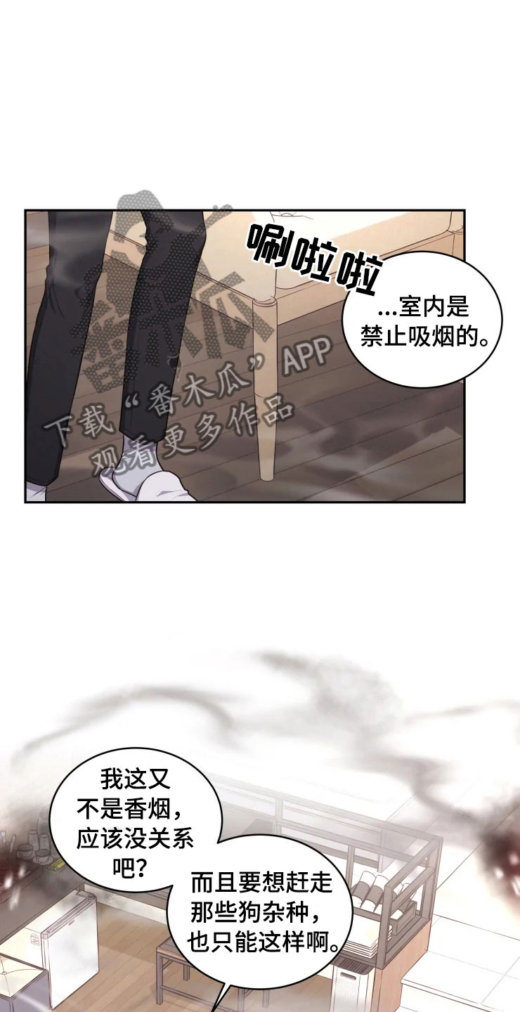 梦里游龙漫画,第9章：心动的声音2图