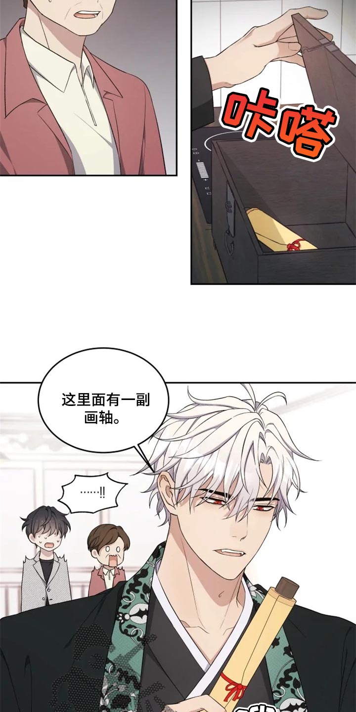 梦中游龙漫画,第32章：神物3图