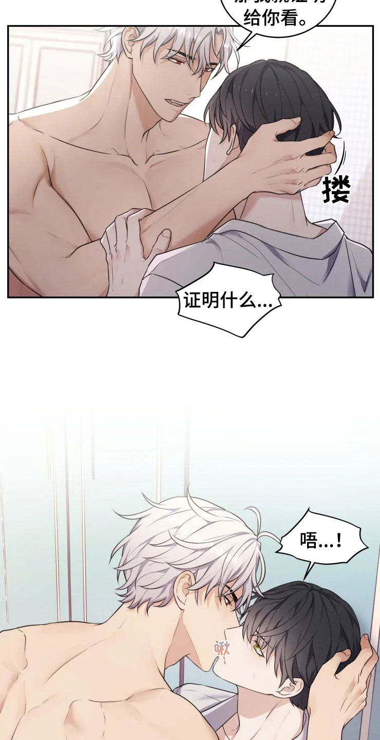 梦里游龙漫画,第3章：强力反击2图