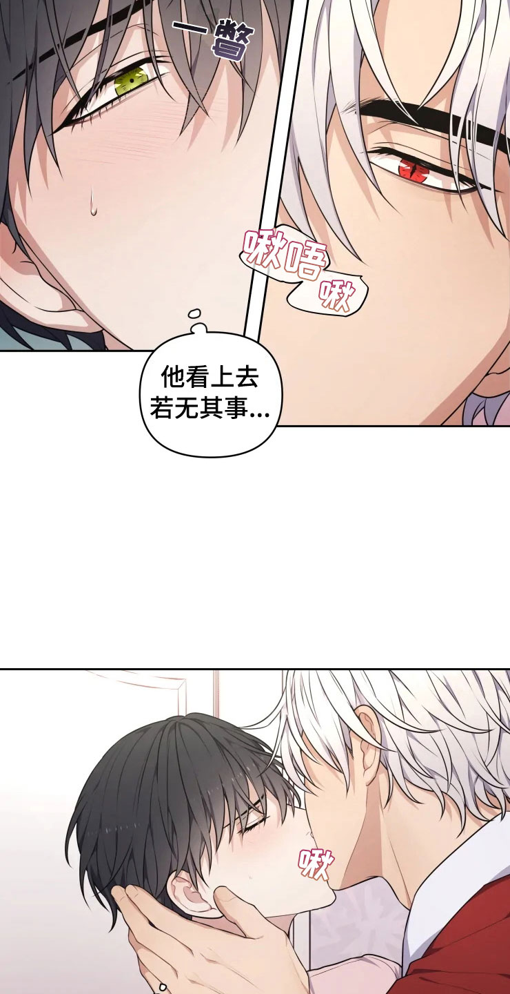 梦里游龙漫画,第11章：三个条件5图