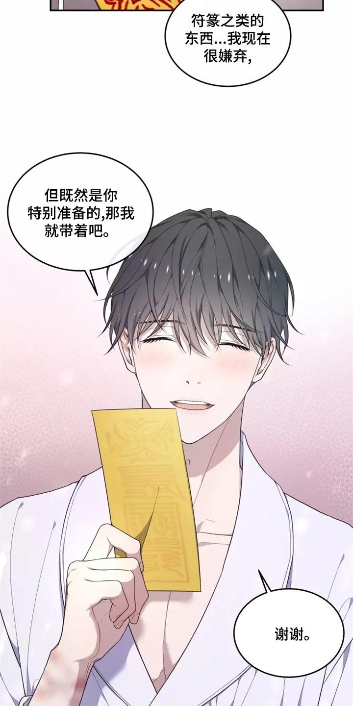 梦中游龙漫画,第47章：良药苦口2图