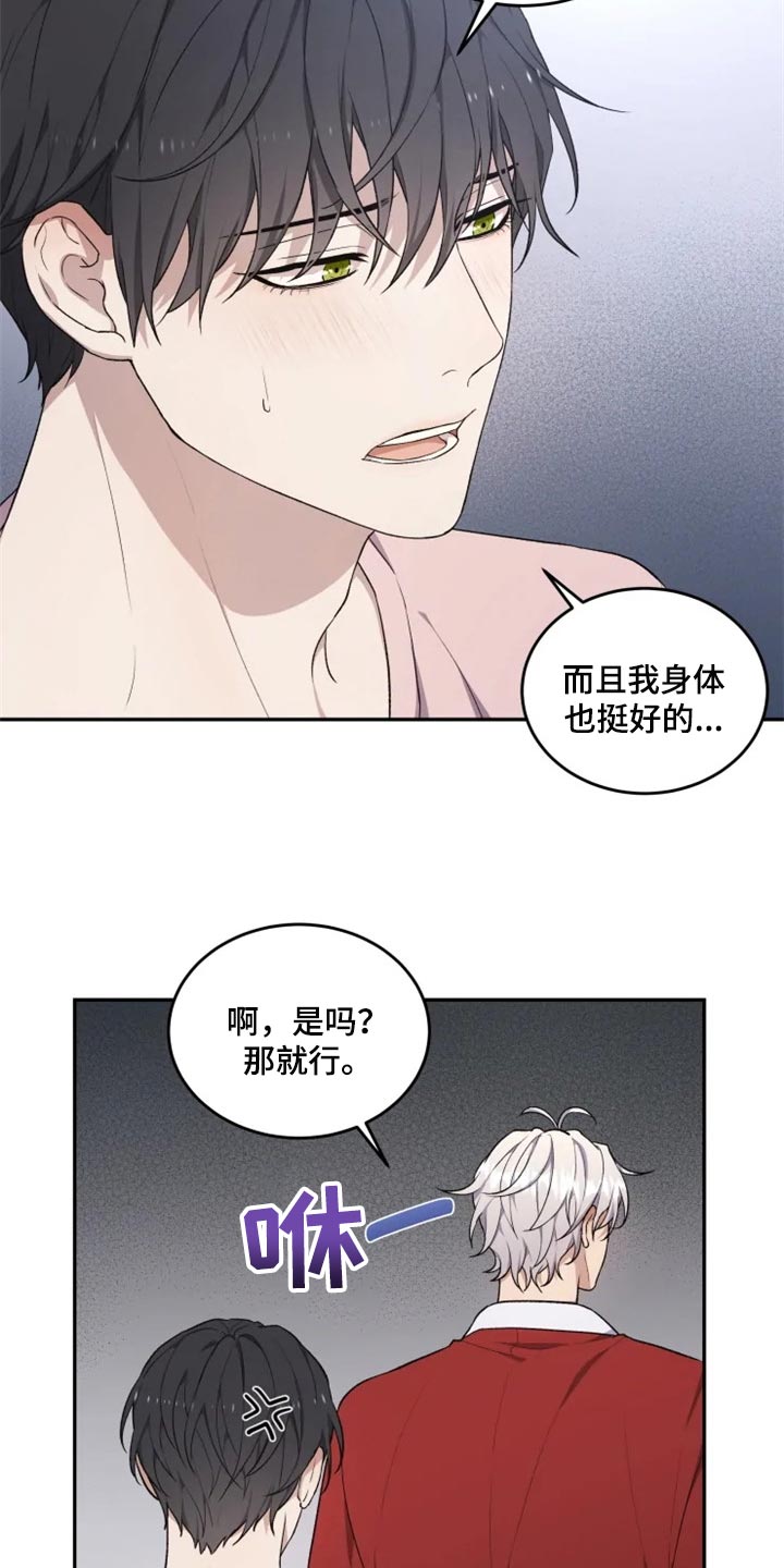 梦中游龙漫画,第25章：还魂石的下落2图
